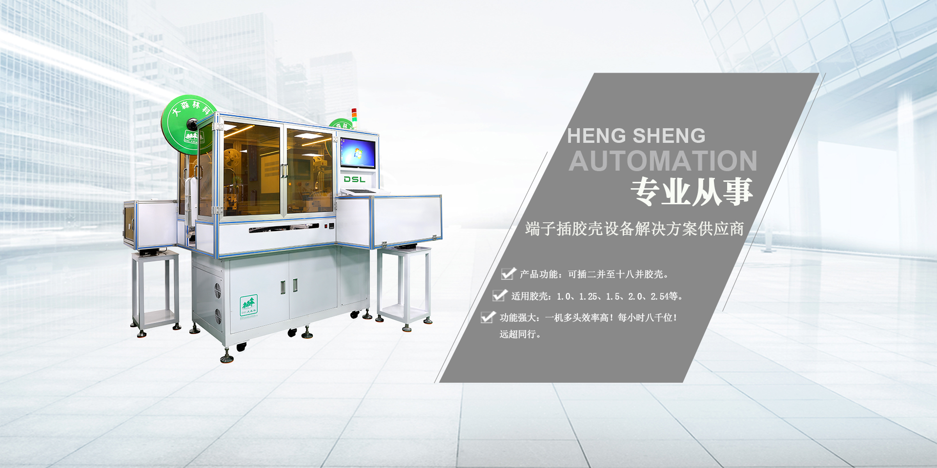 欧美激情性做爰免费视频,全自动穿胶壳端子机